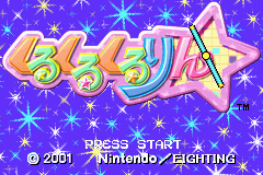 Kuru Kuru Kururin title screen for GameBoy Advance